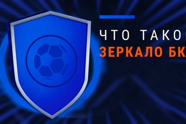 Кракен ссылка зеркало