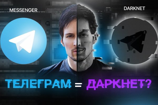 Кракен макет даркнет только через тор
