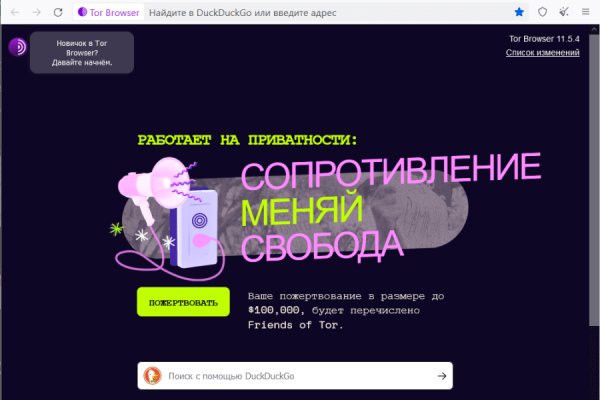 Современный маркетплейс kraken door