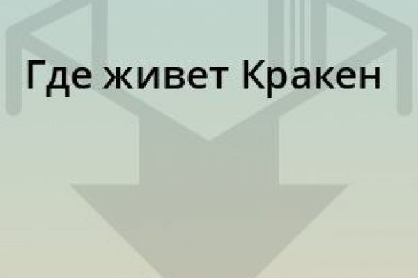 Кракен аватарка маркетплейс
