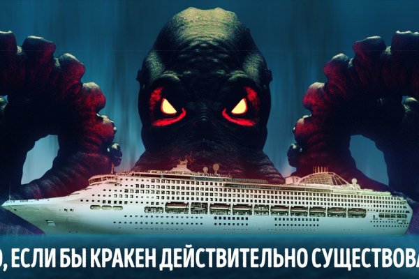 Кракен шеринг