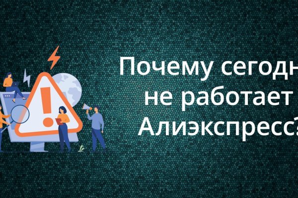 Пользователь не найден kraken